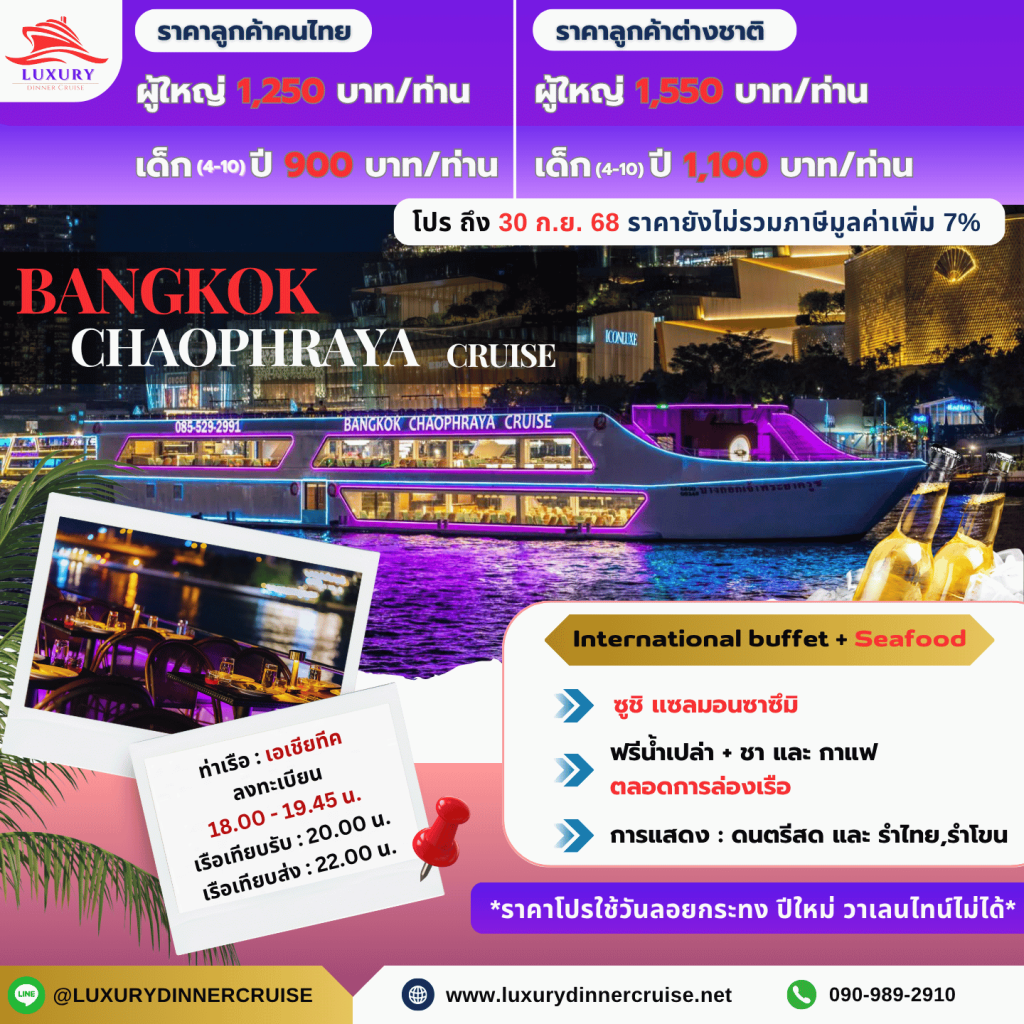 Bangkok Chaophraya cruise