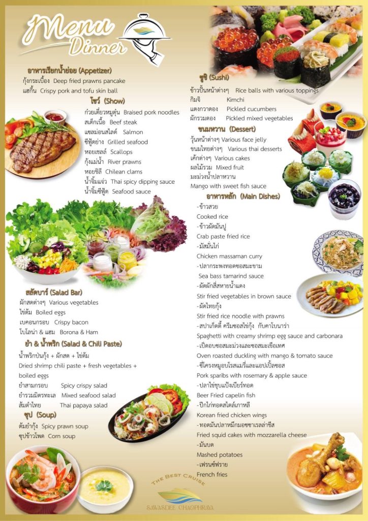 เมนูอาหาร Sawasdee Chaophraya